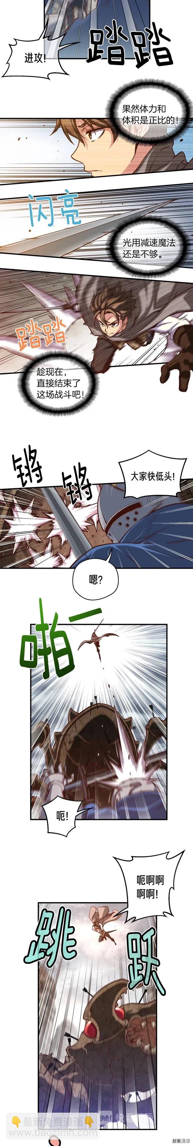 月光雕刻师宠物漫画,第120话 巨型蚂蚁2图