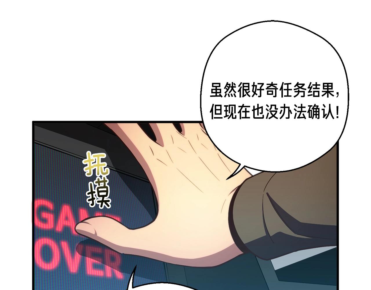 月光雕刻师手游官网首页漫画,第151话 空手而归2图