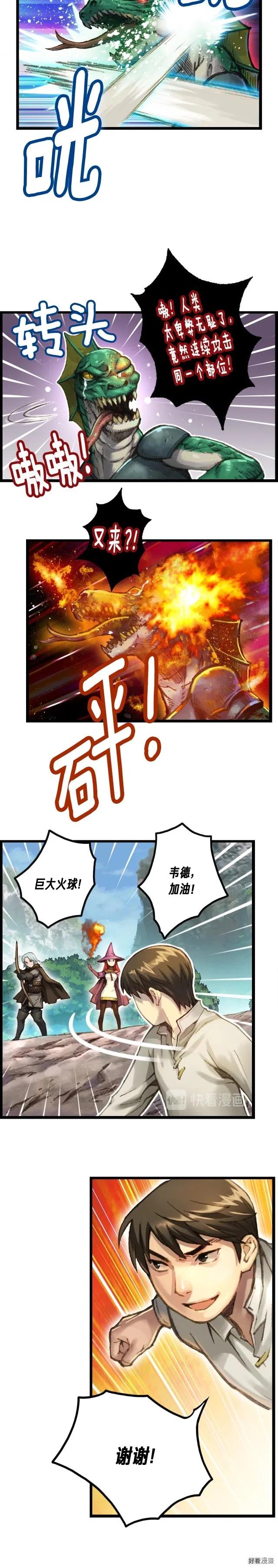 月光雕刻师模拟器能玩吗漫画,第33话 大赚！1图