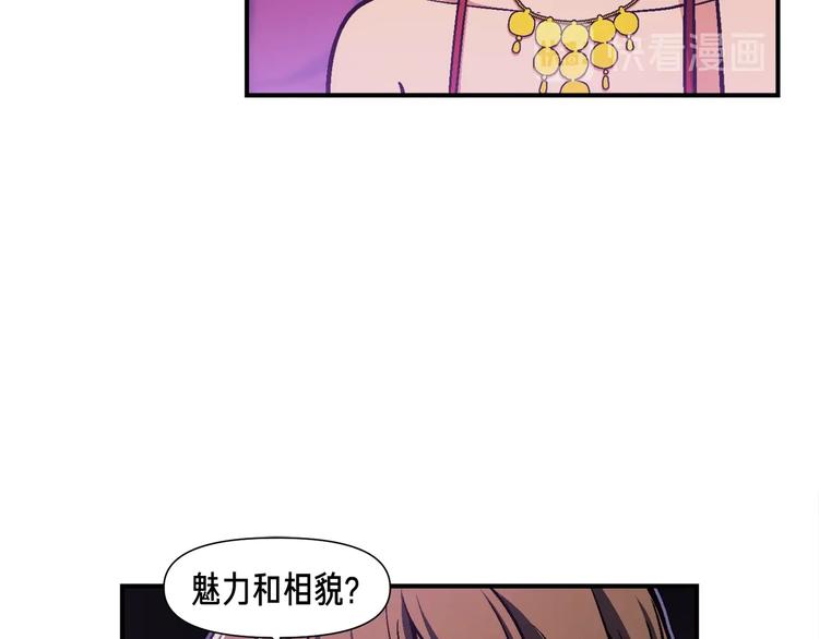 月光雕刻师怎么采集高级材料漫画,第106话 鸟么悄的组队吧！1图