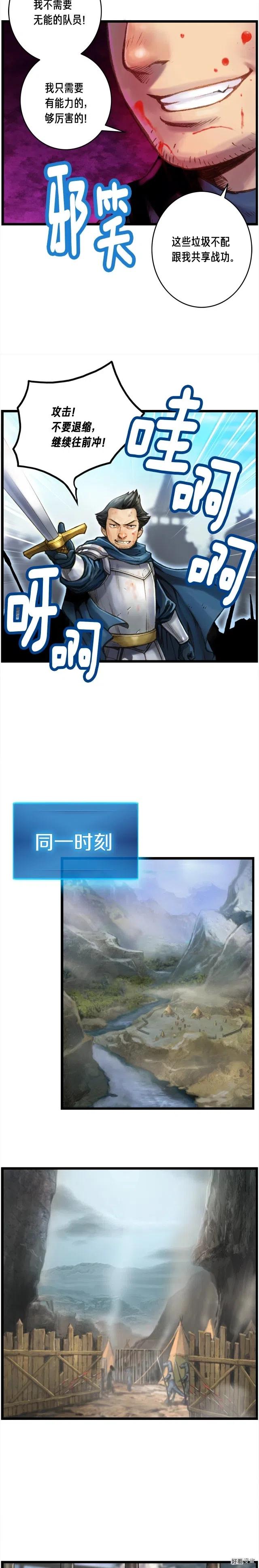 月光雕刻师怎么交易钻石漫画,第32话 这！就是哲学！1图