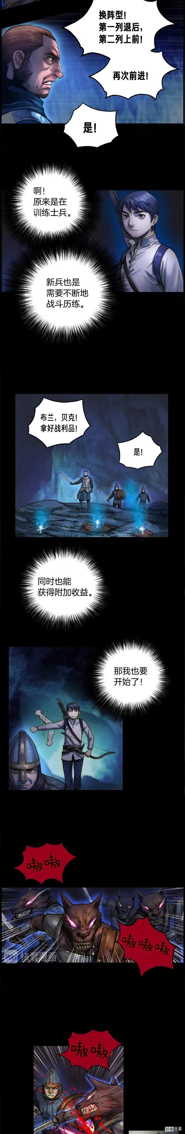 月光雕刻师小说概述漫画,第17话 平平无奇团队领袖1图