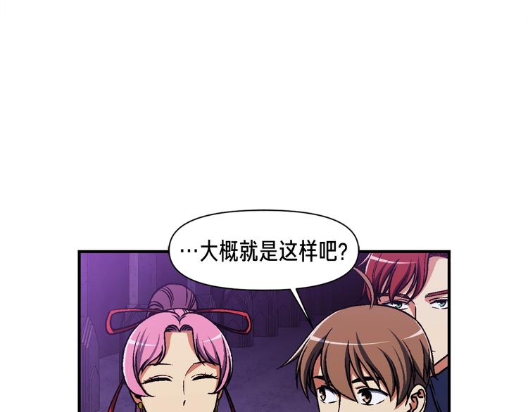 月光雕刻师合集漫画,第107话 我可开大了奥！1图