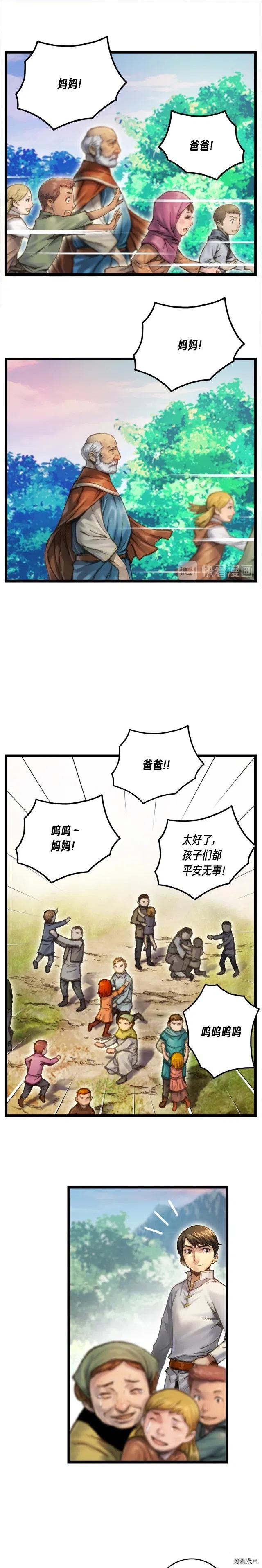 月光雕刻师暗黑行者手游下载漫画,第34话 计划通！2图