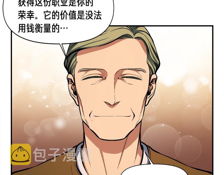 月光雕刻师如何下载漫画,第101话 你们也想起舞吗？1图