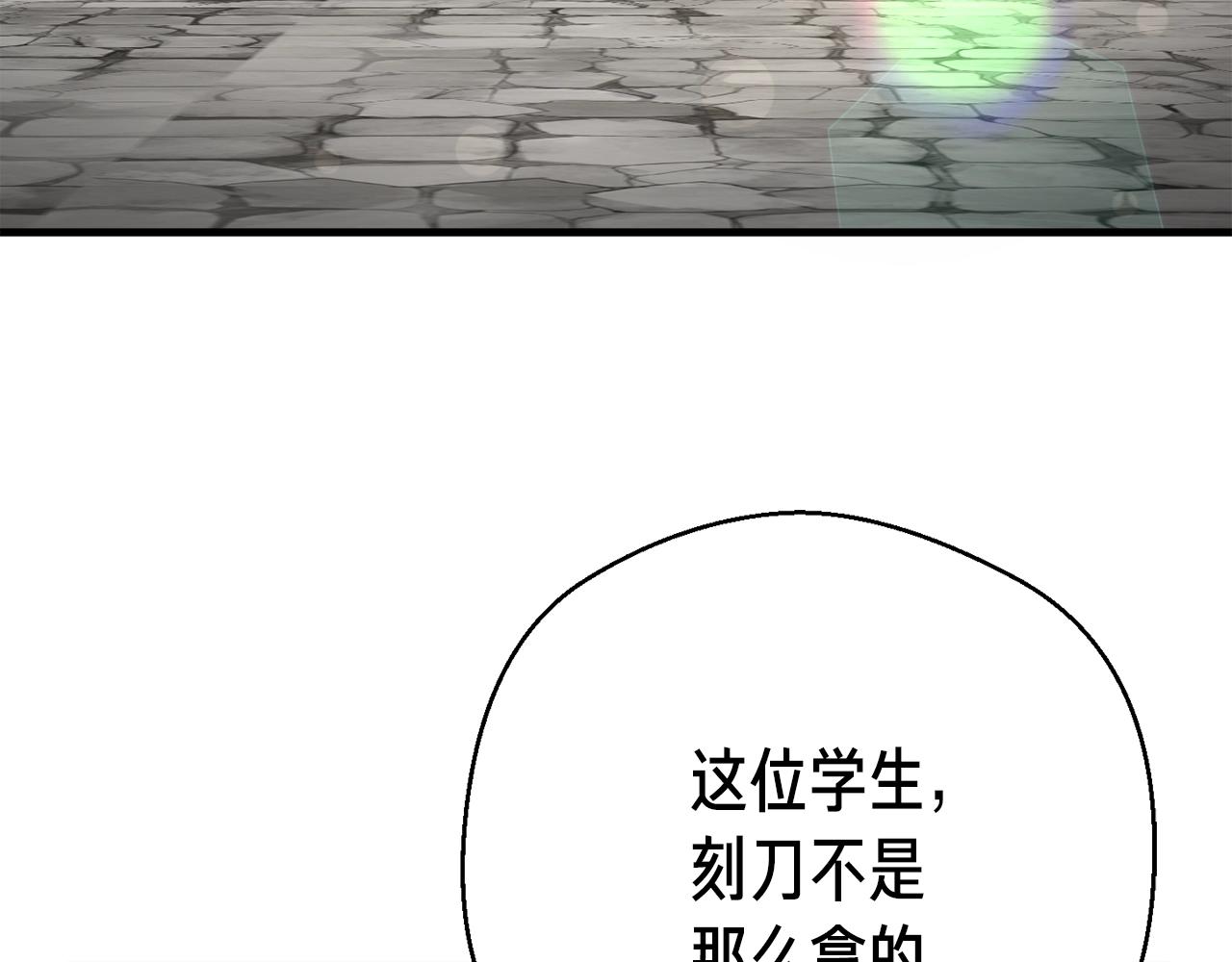 月光雕刻师是端游还是手游漫画,第167话 光芒2图