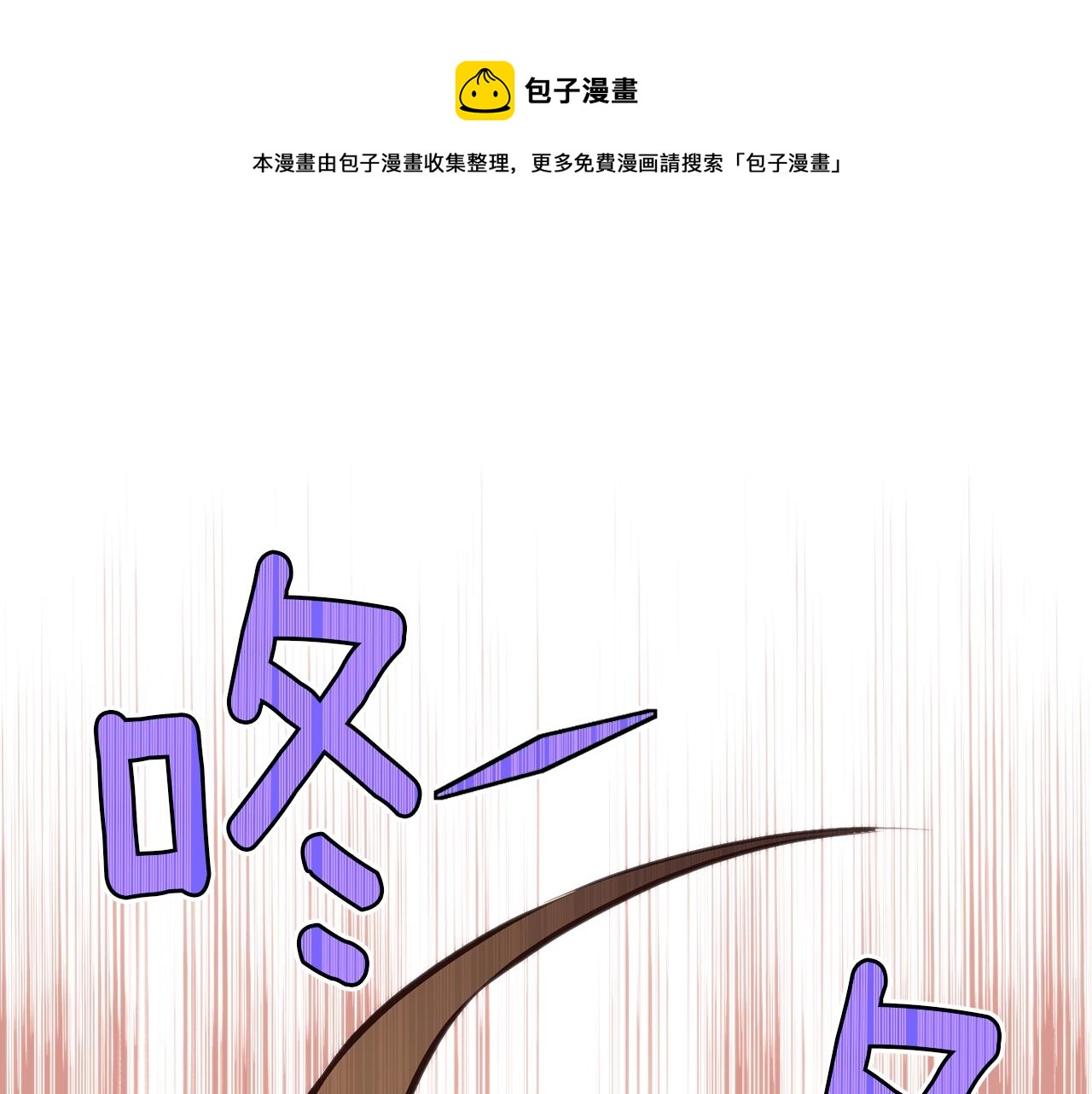 月光雕刻师木材漫画,第155话 独家签约1图