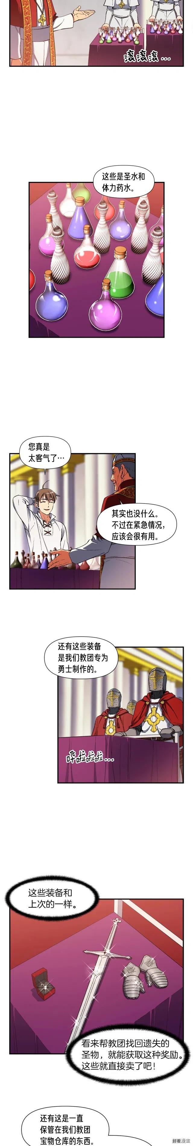 月光雕刻师漫画免费下拉式酷漫漫画,第89话 我能当嘉宾？2图