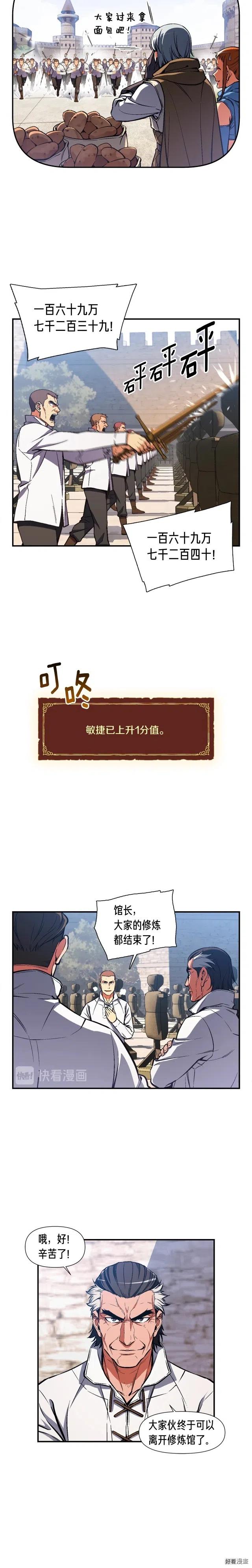 月光雕刻师ios手游国际服漫画,第83话 刻刀飞吧！1图