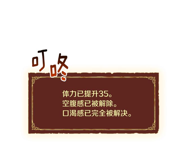 月光雕刻师手游官网首页漫画,第113话 雕刻师秀起来了！1图