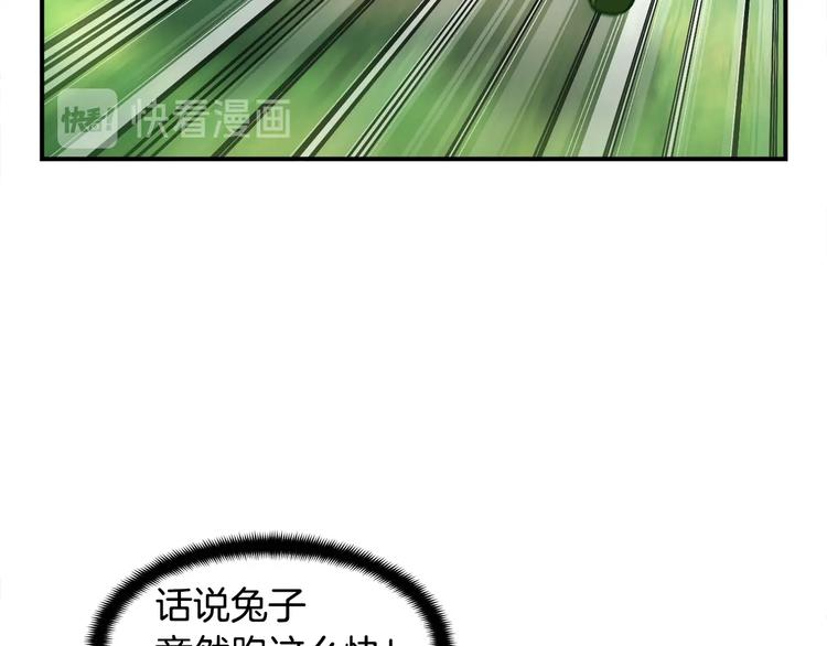 月光雕刻师暗黑行者官网地址漫画,第99话 四脚着地！1图