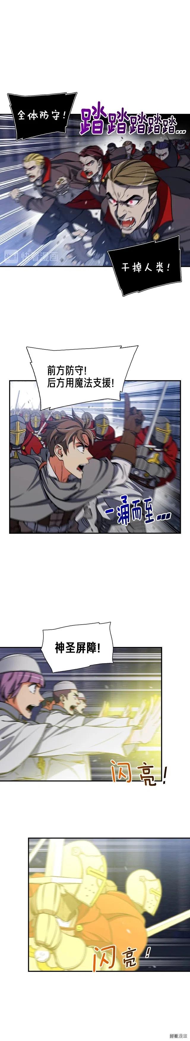 月光雕刻师漫画,第85话 不够色!!!!!!!1图