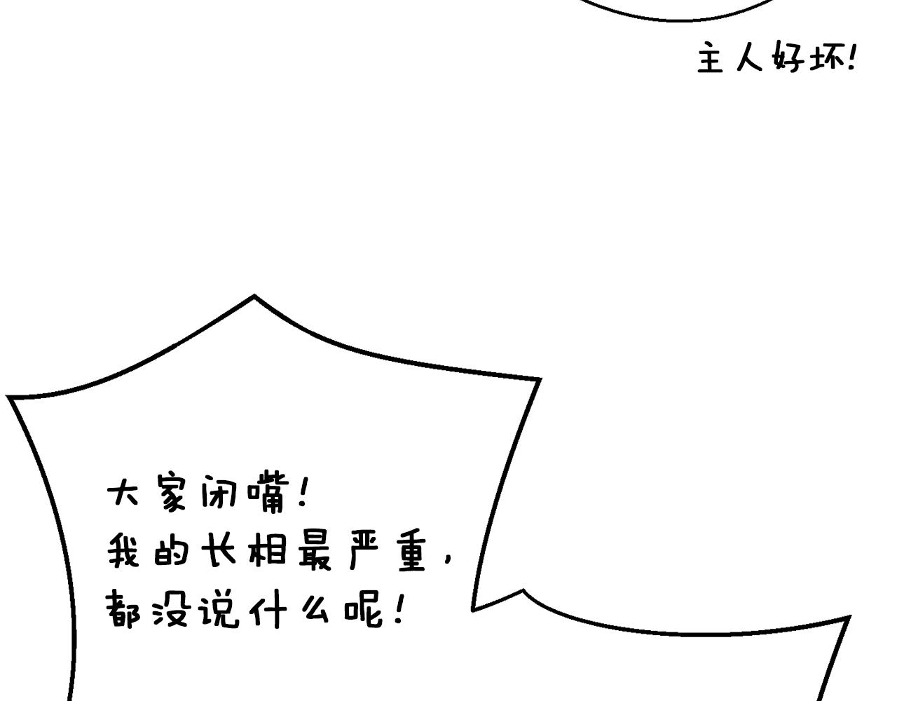 月光雕刻师钓鱼漫画,第164话 金人2图