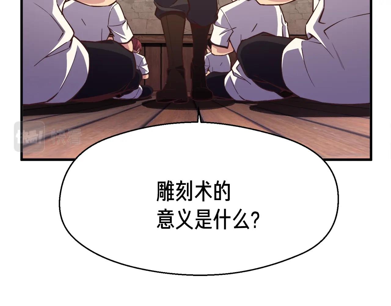 月光雕刻师国内怎么玩漫画,第167话 光芒1图