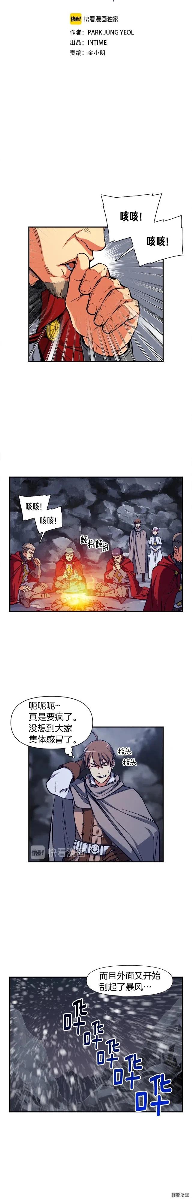 月光雕刻师蝴蝶是什么漫画,第82话 史诗杰作！1图