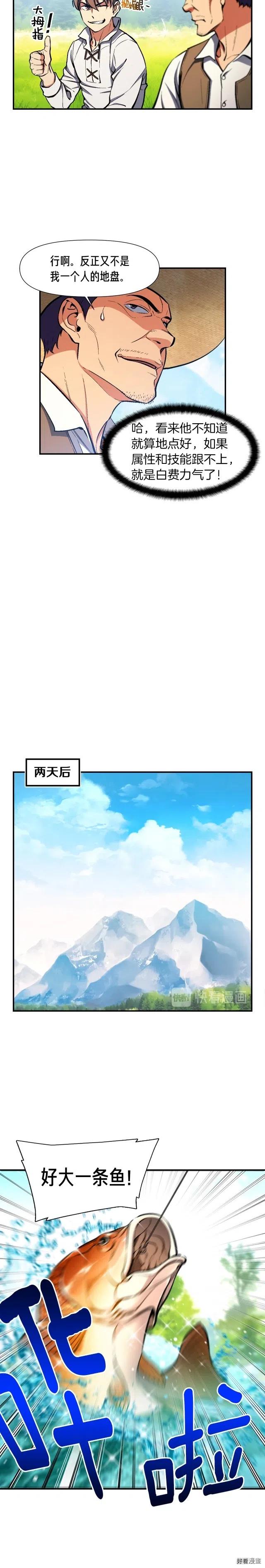 月光雕刻师搬砖攻略漫画,第95话 击碎的雕像1图