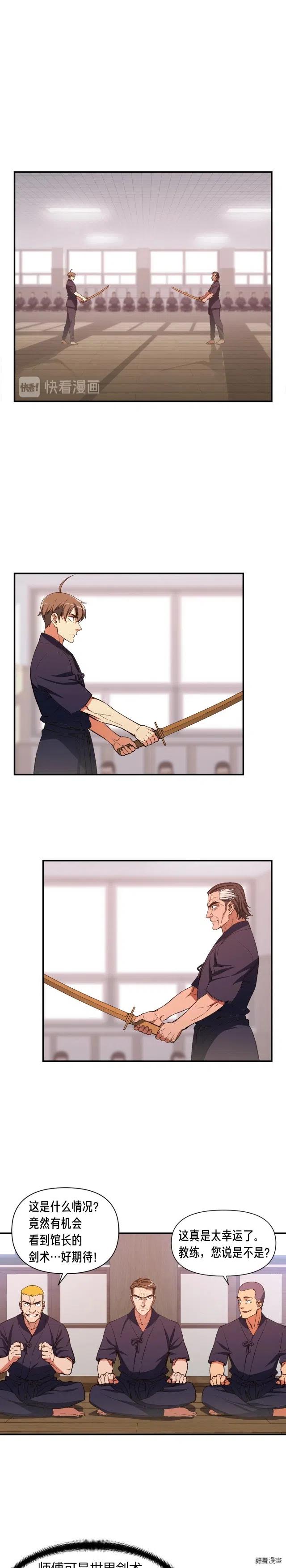 月光雕刻师如何下载漫画,第77话 刀的碰撞1图