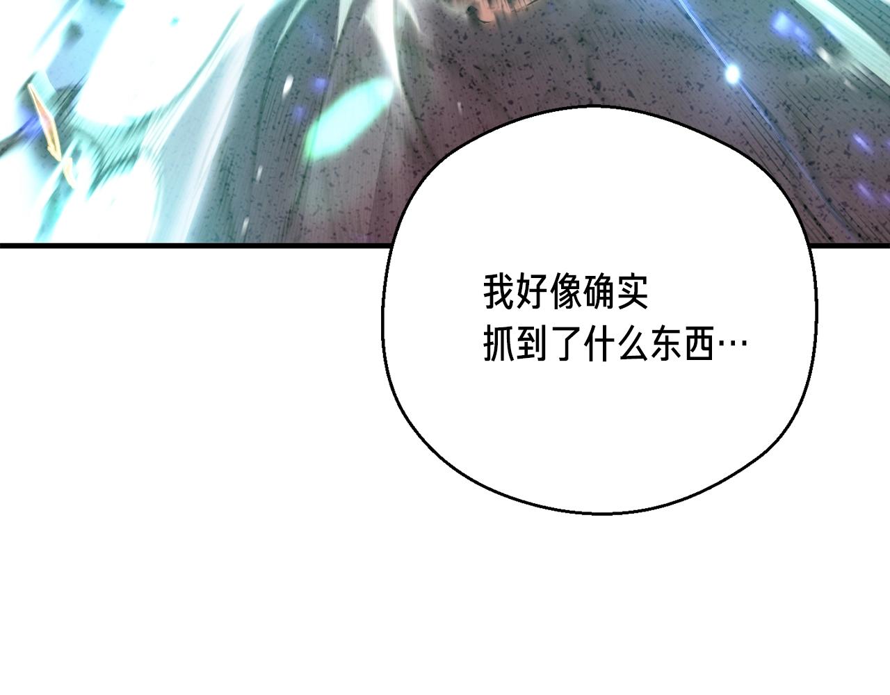 月光雕刻师手游官网首页漫画,第151话 空手而归1图