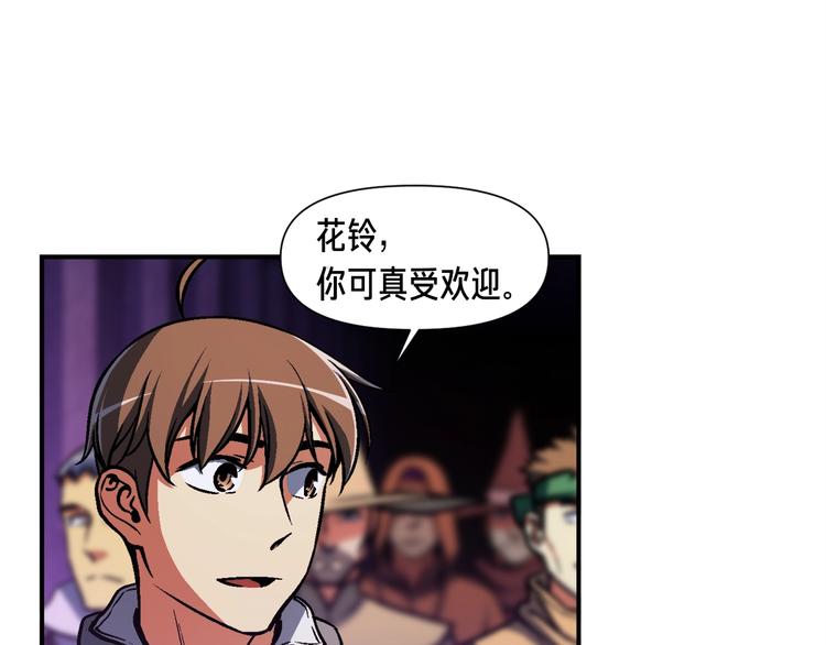 月光雕刻师怎么采集高级材料漫画,第106话 鸟么悄的组队吧！2图