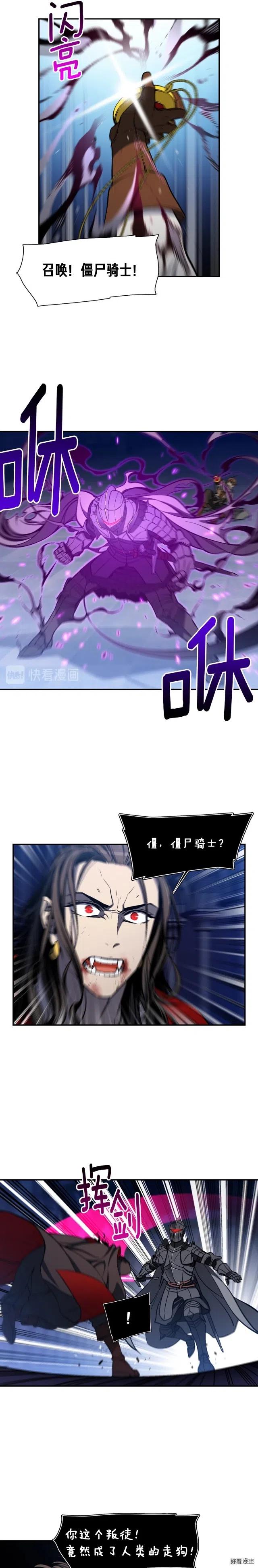 月光雕刻师pc端如何下载漫画,第88话 没想到吧！2图