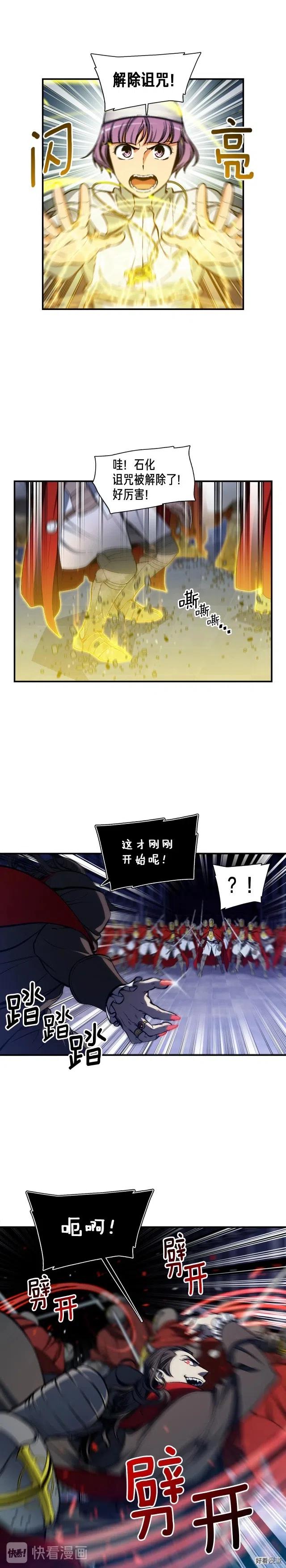 月光雕刻师免费阅读全文漫画,第87话 剑破长虹！1图