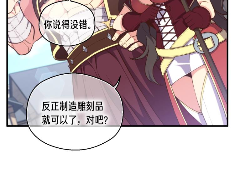 月光雕刻师ios手游国际服漫画,第137话 旧面孔2图