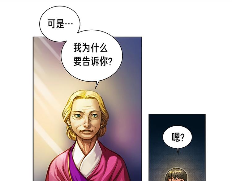 月光雕刻师漫画全集漫画,第6话 雕刻月光1图