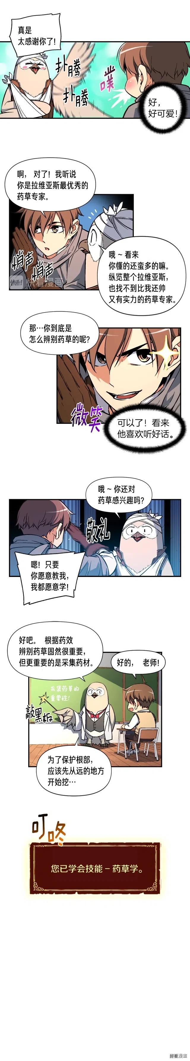 月光雕刻师法师漫画,第60话 再战天界训练馆2图