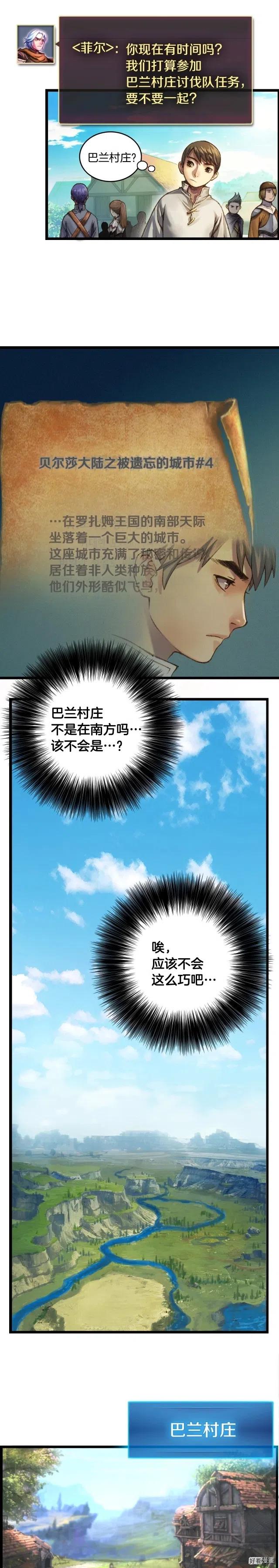 月光雕刻师ios手游国际服漫画,第25话 关键线索2图