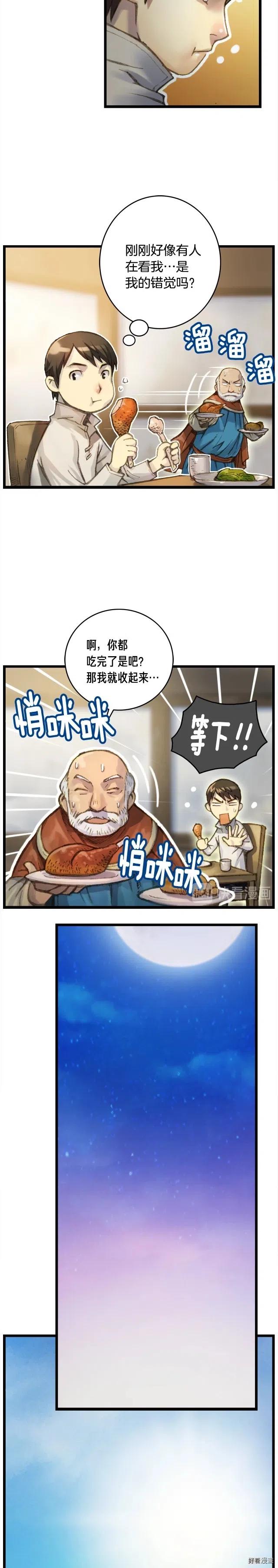 月光雕刻师ios怎么玩漫画,第37话 艺术品+11图