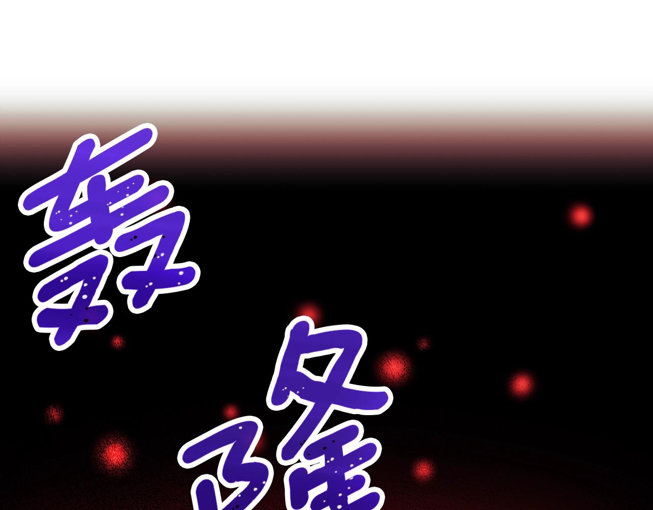 月光雕刻师漫画免费下拉式酷漫屋漫画,第149话 背叛1图