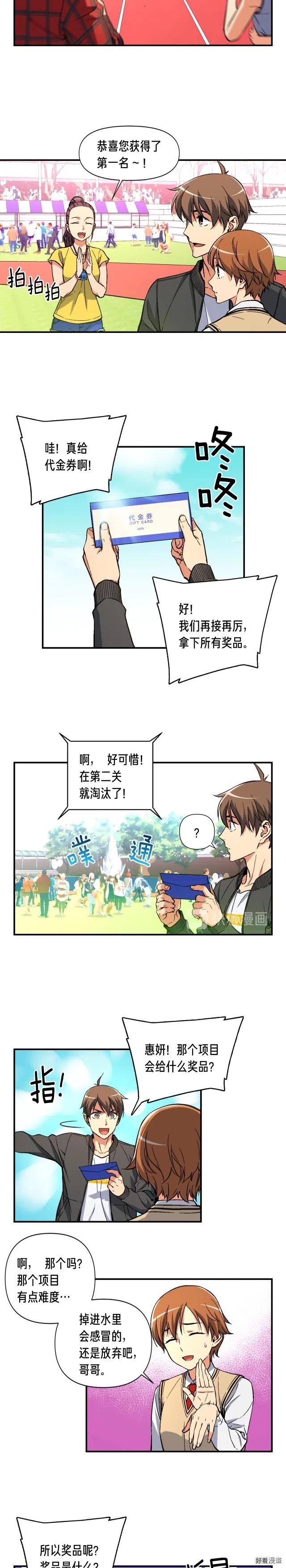 月光雕刻师漫画免费版漫画,第58话 哥~你今天没吃饭吗？1图