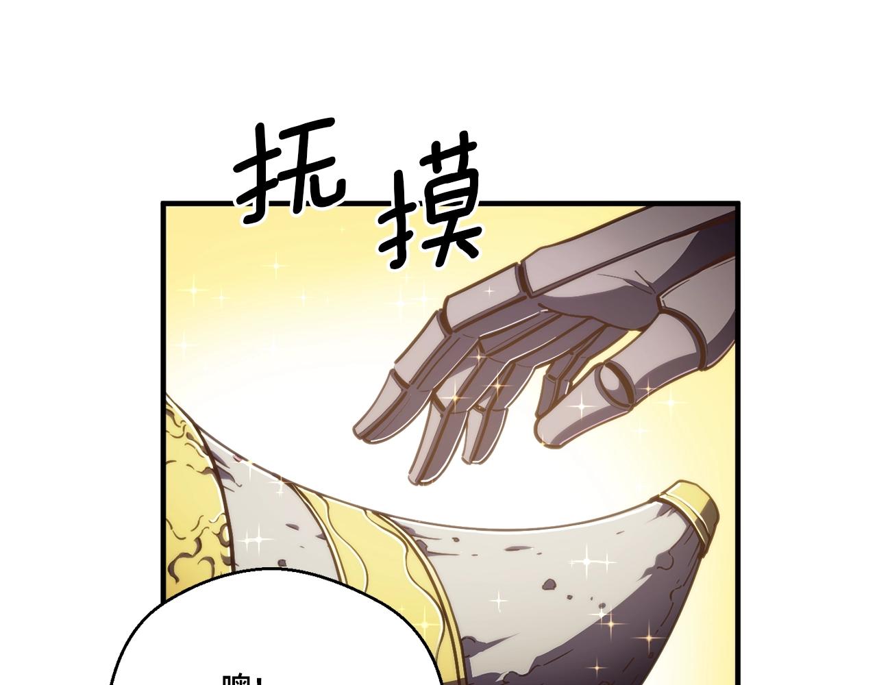 月光雕刻师ios怎么玩漫画,第152话 炎之诅咒1图