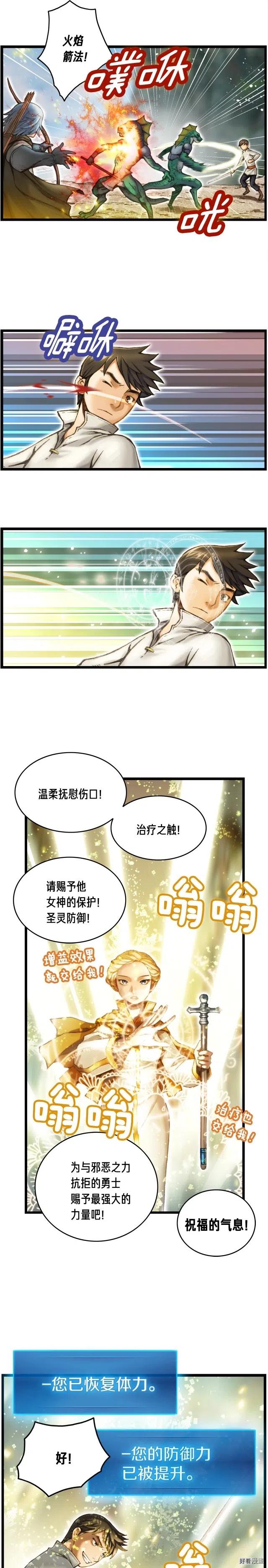 月光雕刻师怎么交易钻石漫画,第31话 痛击我队友！2图