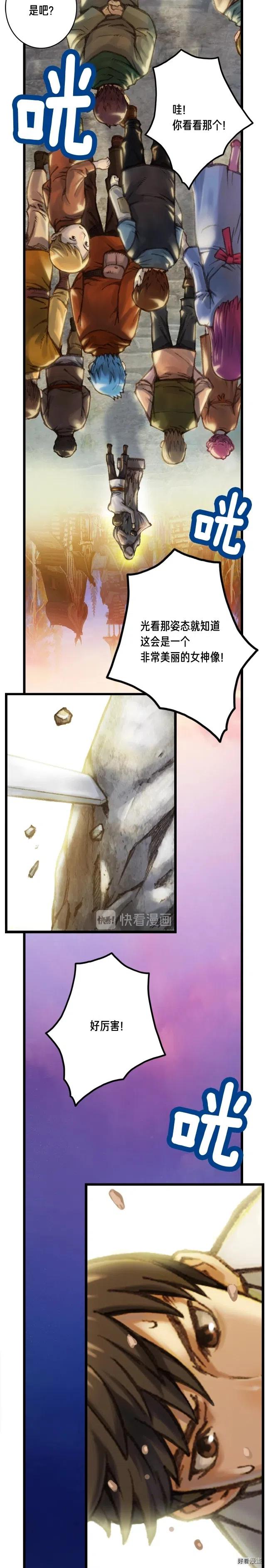 月光雕刻师 暗黑行者pc怎么下载漫画,第36话 女神的模样2图