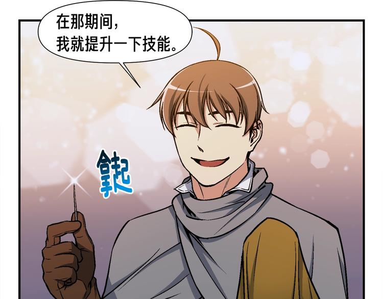 月光雕刻师在线免费观看漫画,第108话 累死了！8861图