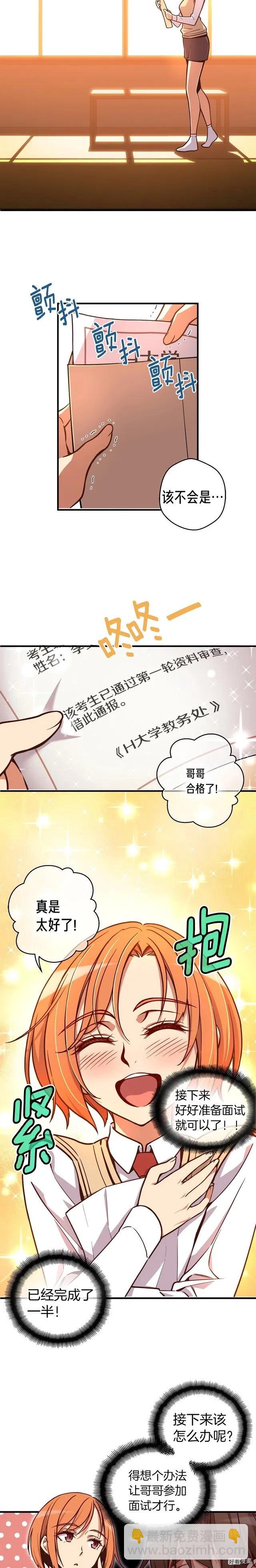 月光雕刻师类似的游戏漫画,第122话 骄傲的欧克战士2图