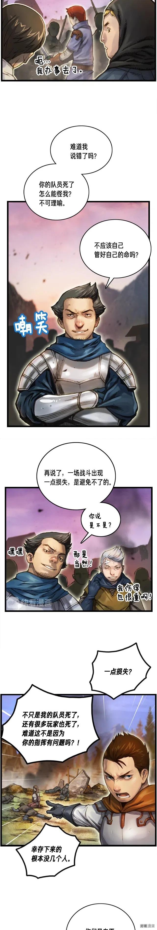 月光雕刻师搬砖一天能赚多少钱漫画,第35话 最难委托2图