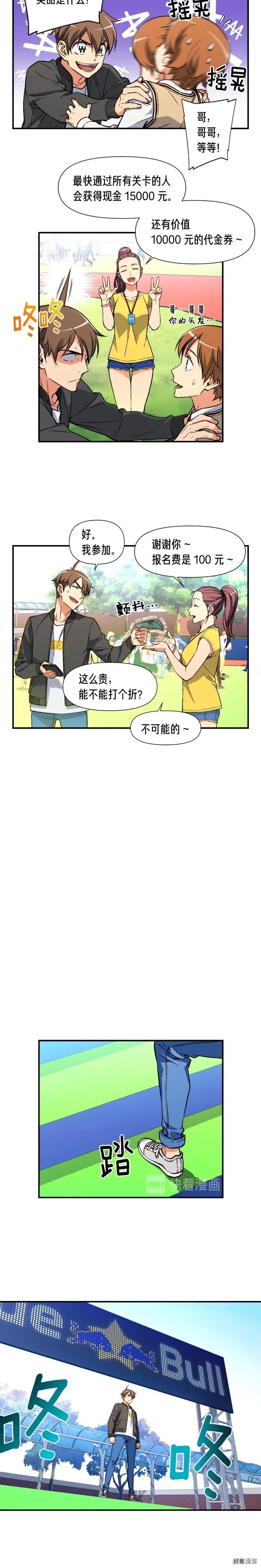 月光雕刻师漫画免费版漫画,第58话 哥~你今天没吃饭吗？2图