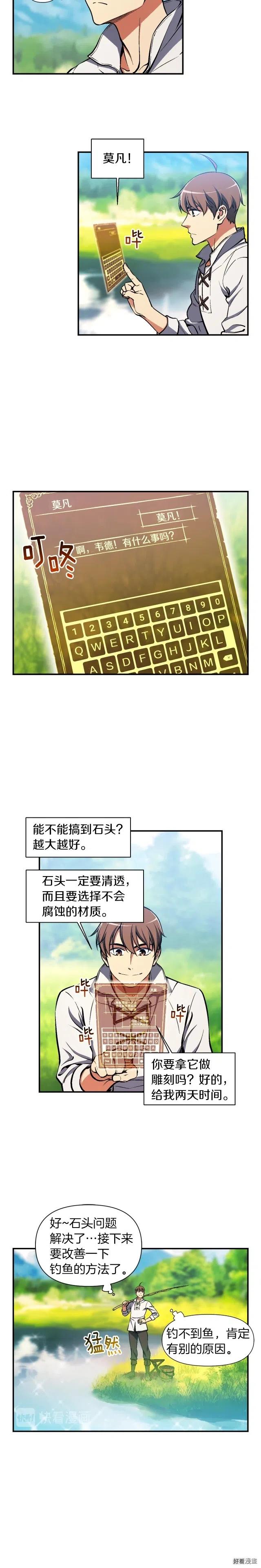 月光雕刻师金币交易漫画,第95话 击碎的雕像2图