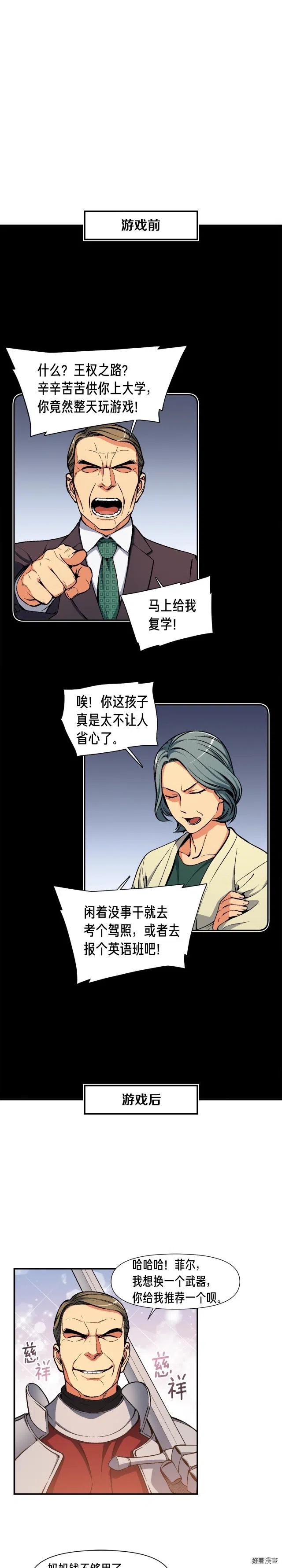 月光雕刻师国内怎么玩漫画,第91话 起夜急李姐1图