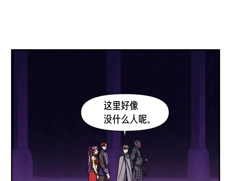 月光雕刻师合集漫画,第107话 我可开大了奥！1图