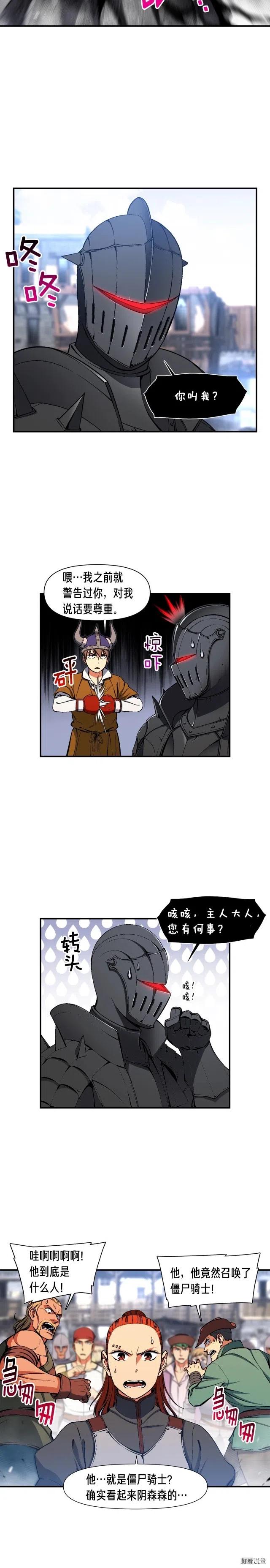 月光雕刻师漫画免费看漫画,第93话 当街讨生活！1图