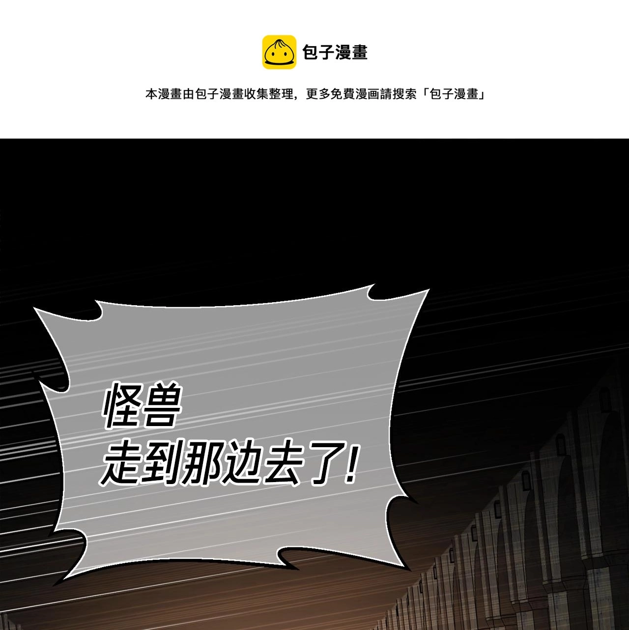 月光雕刻师搬砖收益漫画,第169话 命运的相会1图