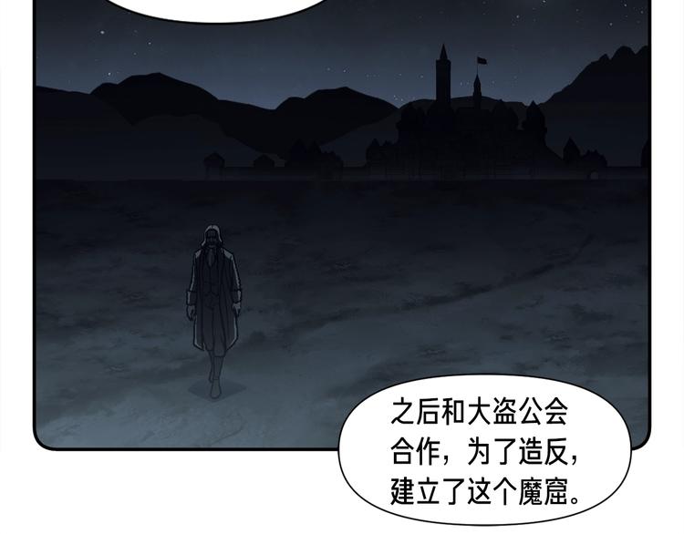 月光雕刻师金币交易漫画,第107话 我可开大了奥！2图