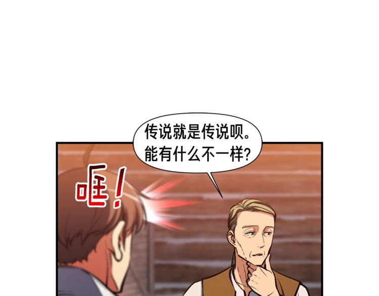 月光雕刻师如何下载漫画,第101话 你们也想起舞吗？1图