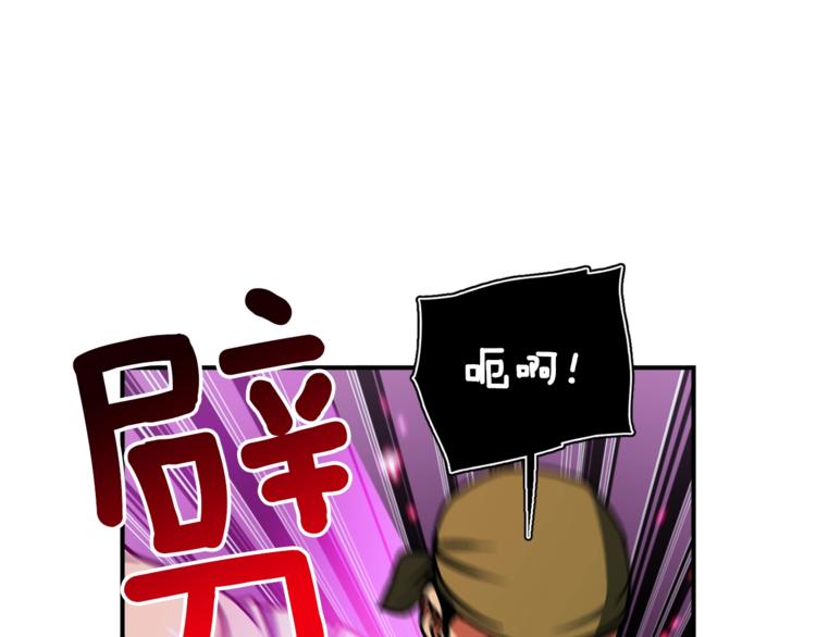月光雕刻师暗黑行者手游官网漫画,第110话 王的邀约1图