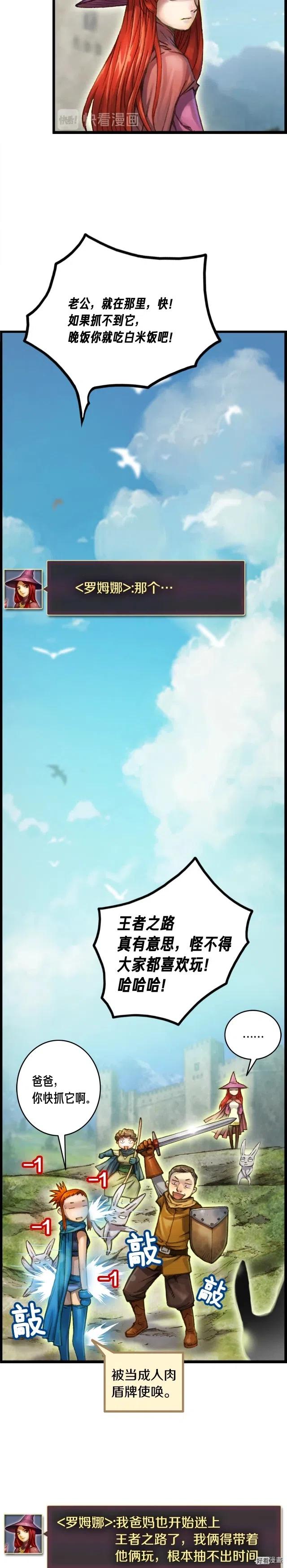 月光雕刻师台服漫画,第47话 你们也是人？1图