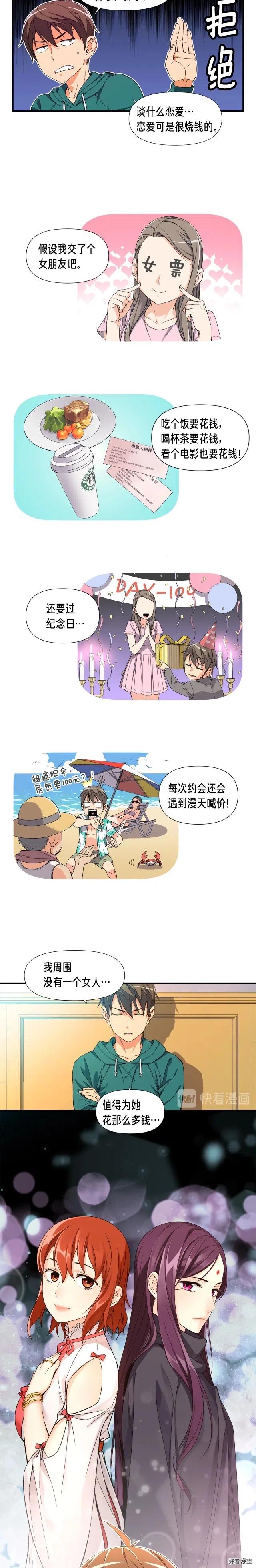 月光雕刻师宠物漫画,第53话 第二季！强势回归！2图