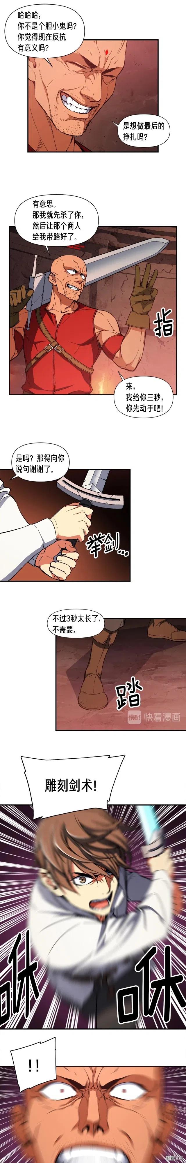 月光雕刻师全集漫画,第68话 火并现场2图